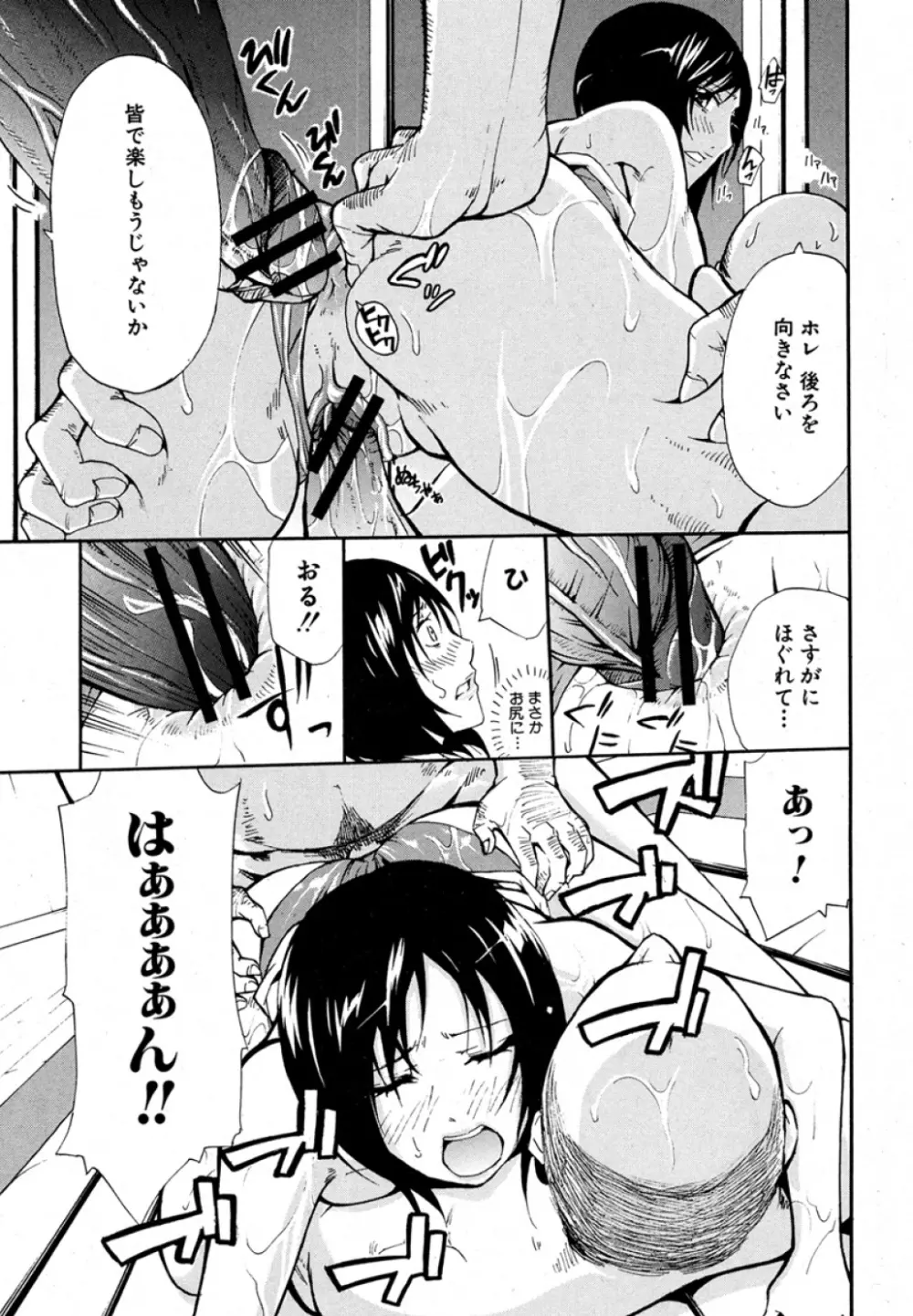 jkソープ in 社長宅 Page.17