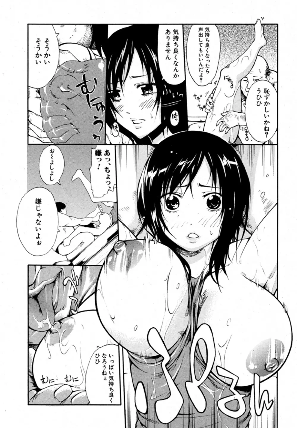 jkソープ in 社長宅 Page.7
