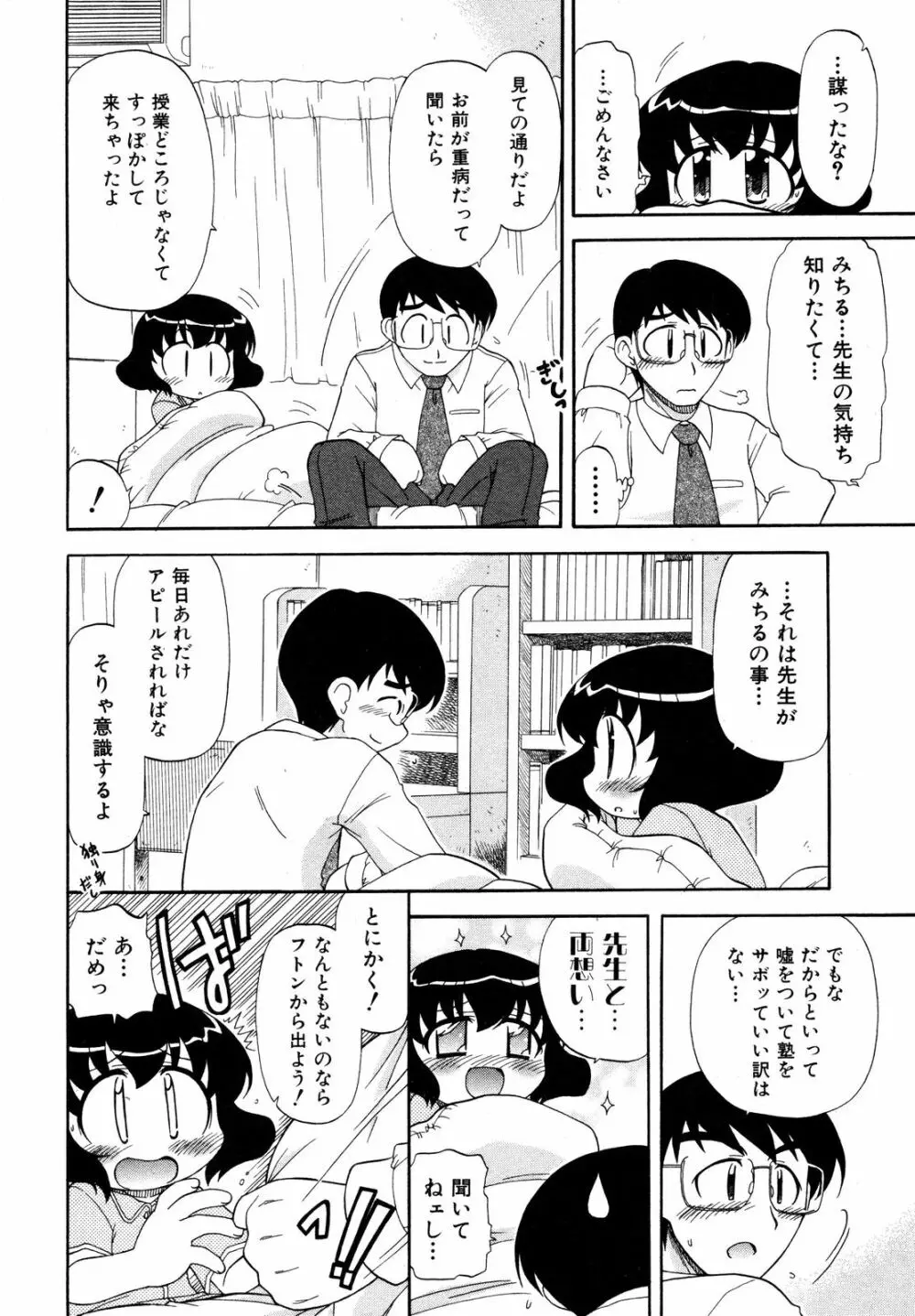 comic ino. 2008年09月号 VOL.04 Page.109