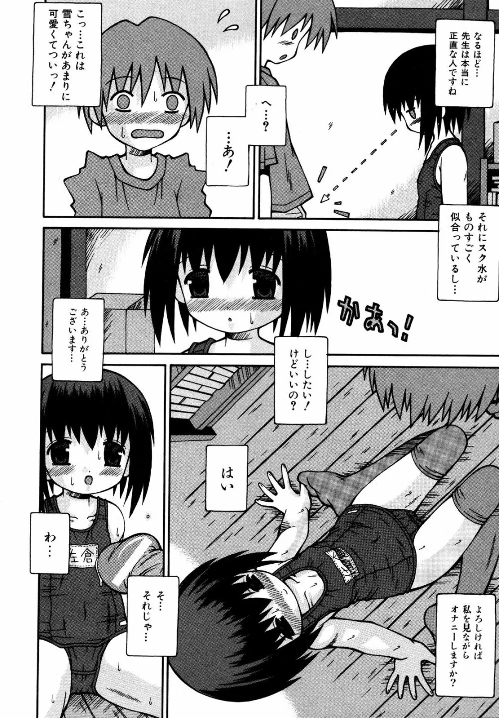 comic ino. 2008年09月号 VOL.04 Page.213