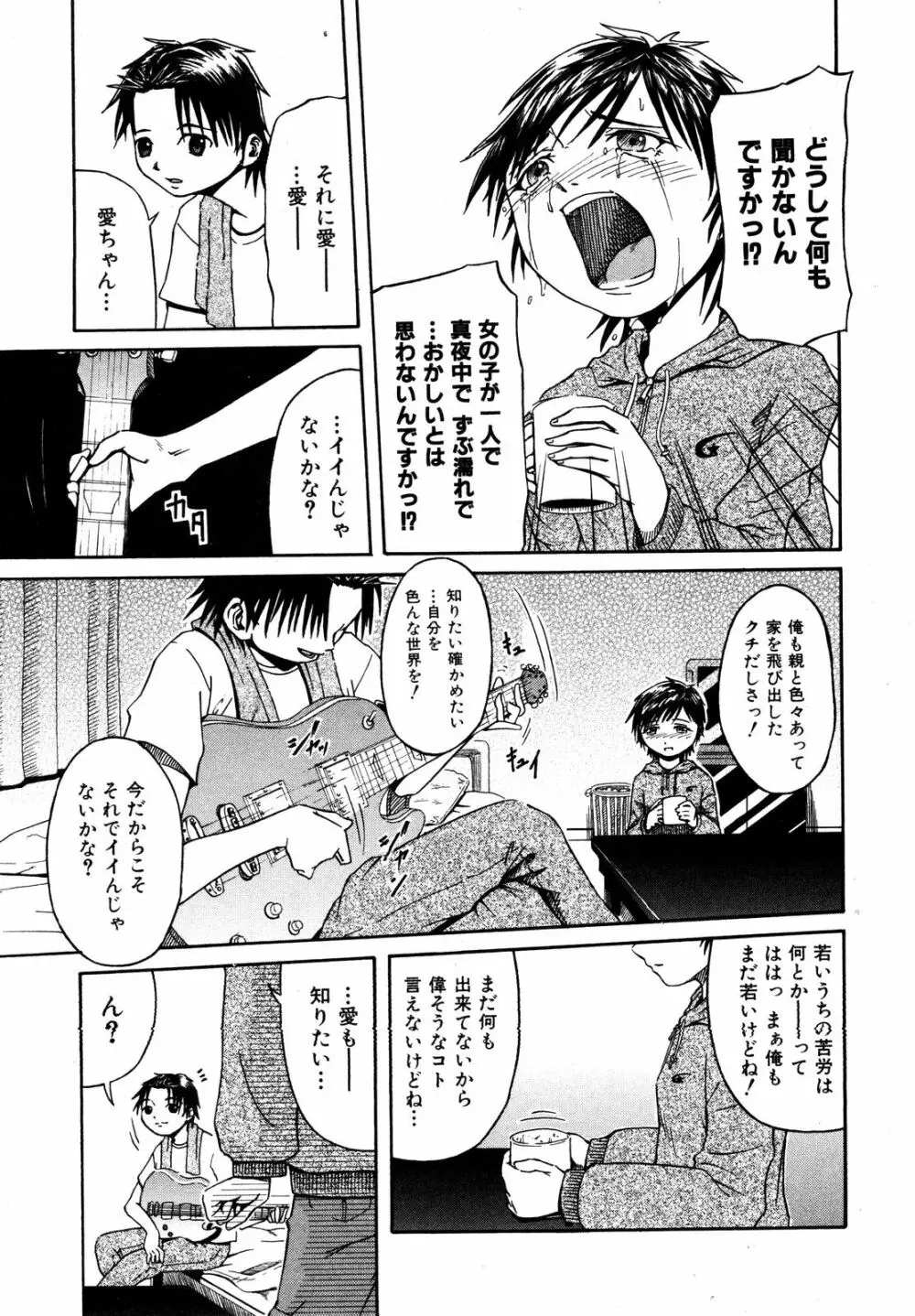 comic ino. 2008年09月号 VOL.04 Page.278