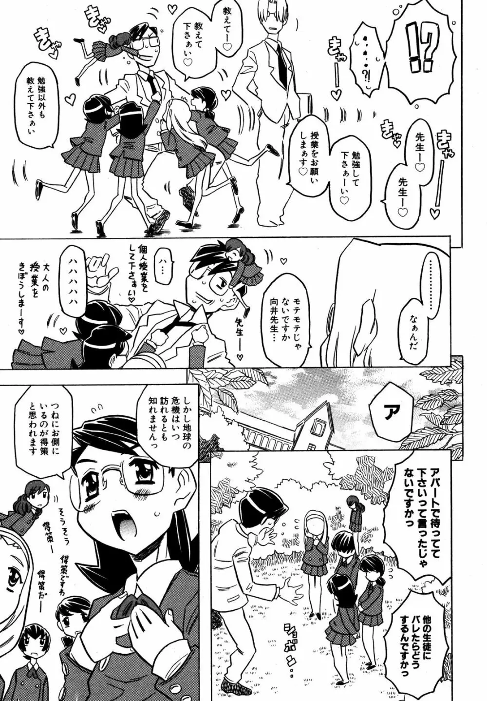 comic ino. 2008年09月号 VOL.04 Page.48