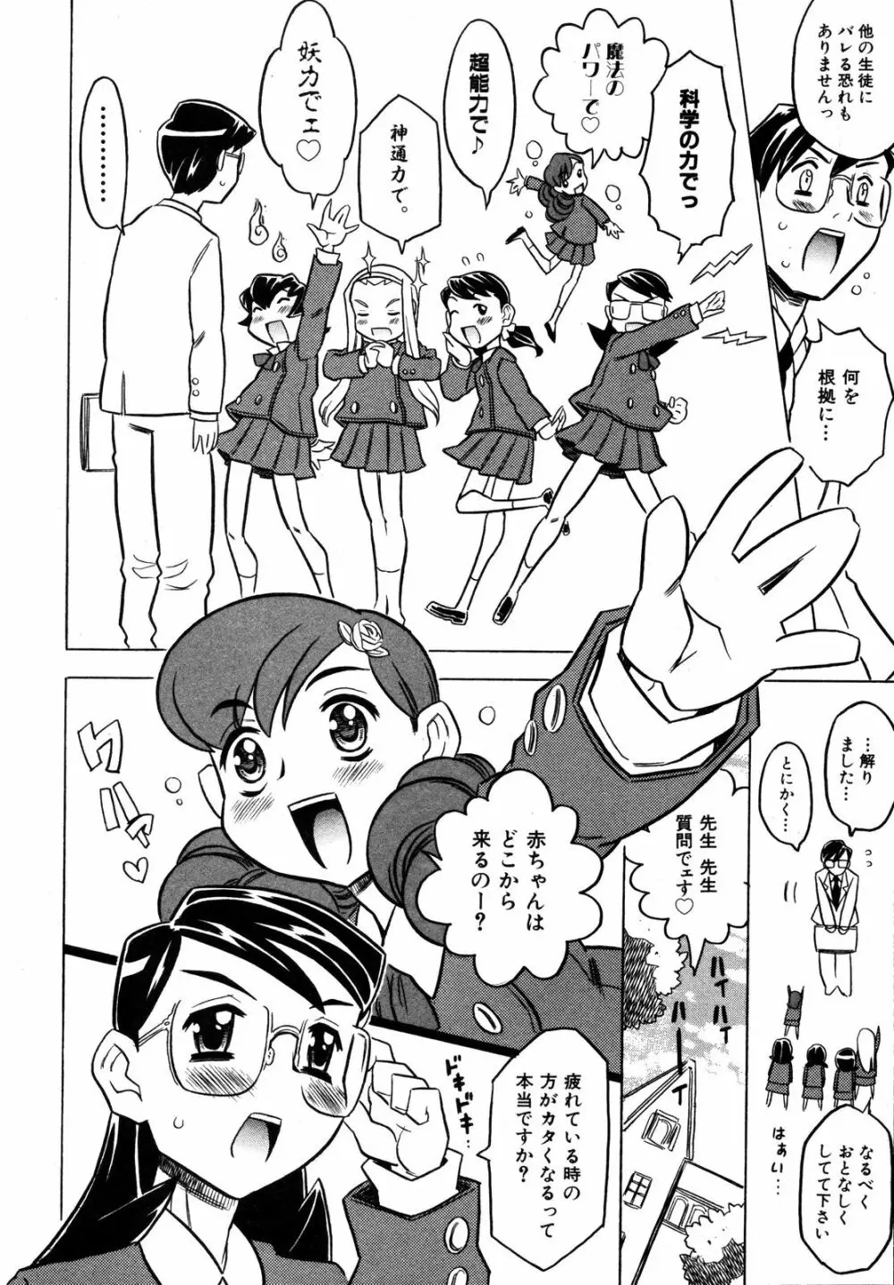 comic ino. 2008年09月号 VOL.04 Page.49