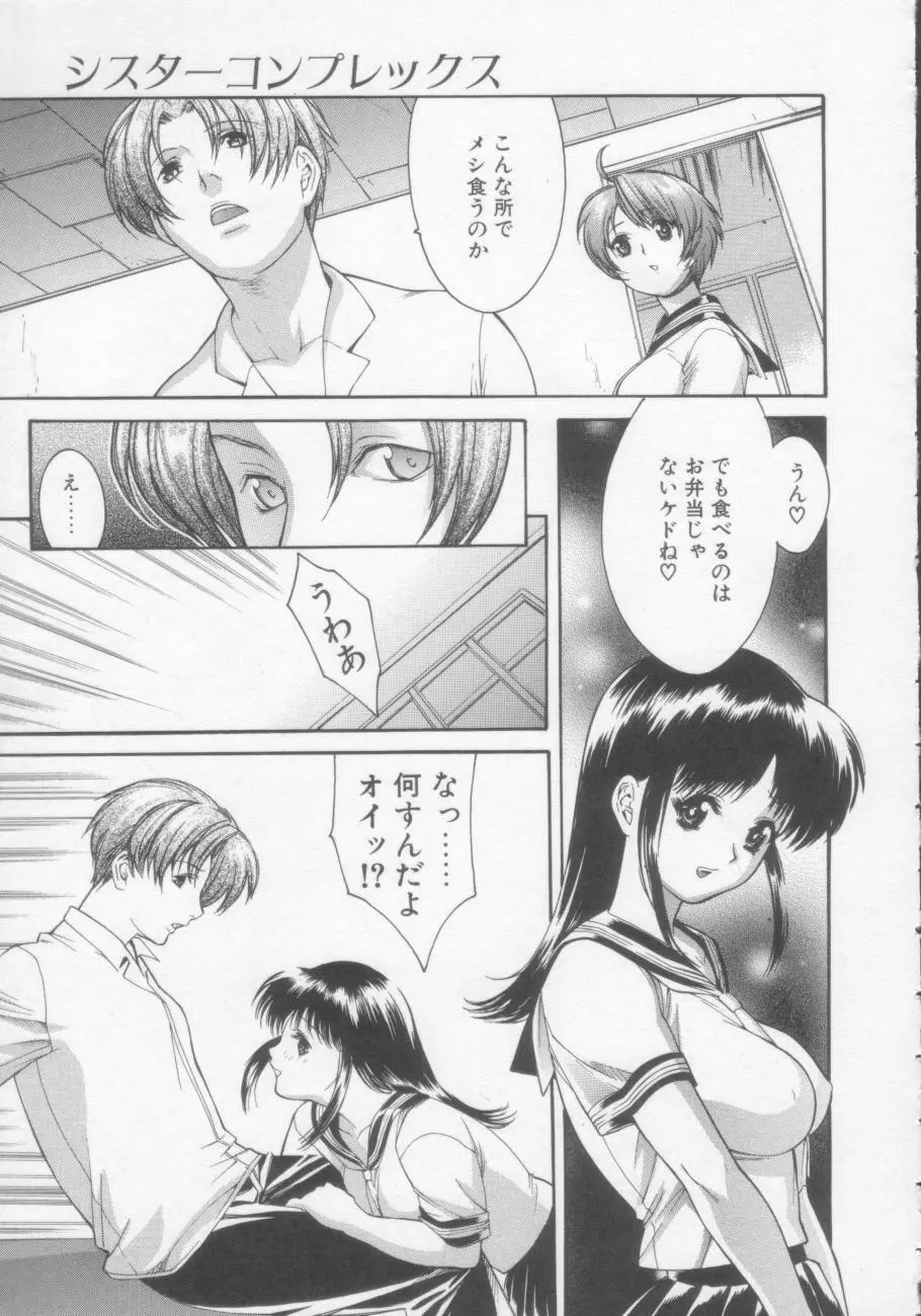 清純女学院 Page.108