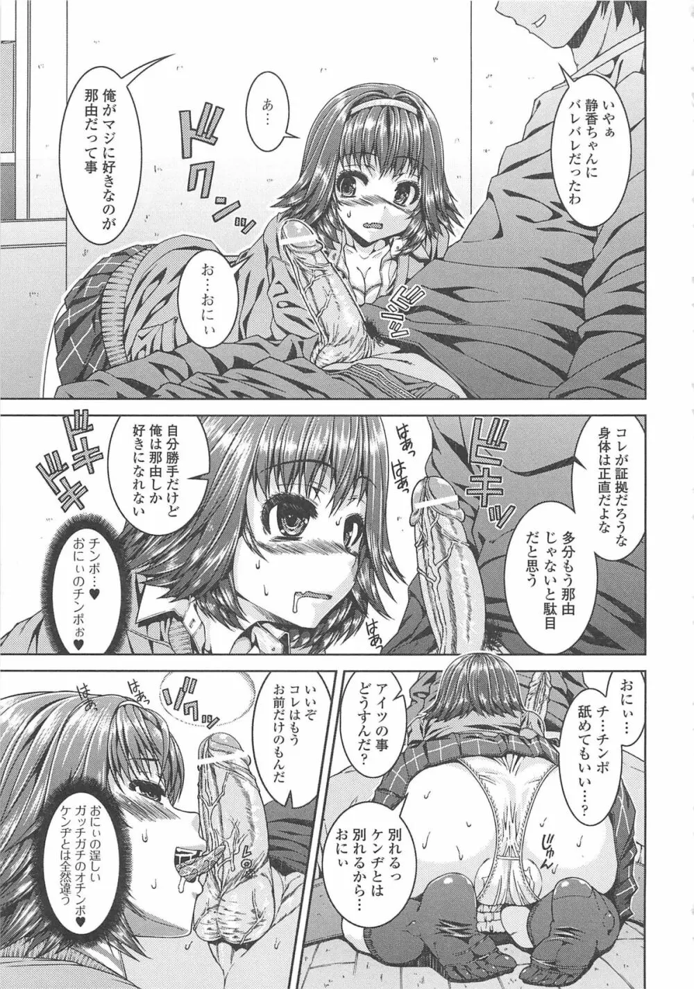 淫好姉妹 Page.128