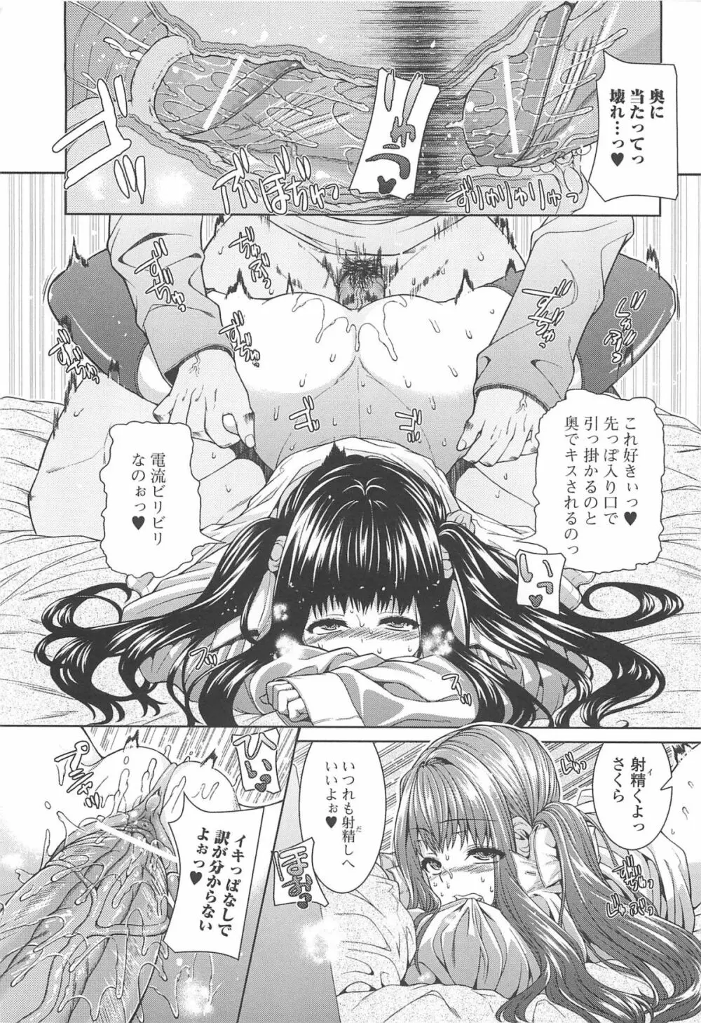 淫好姉妹 Page.37