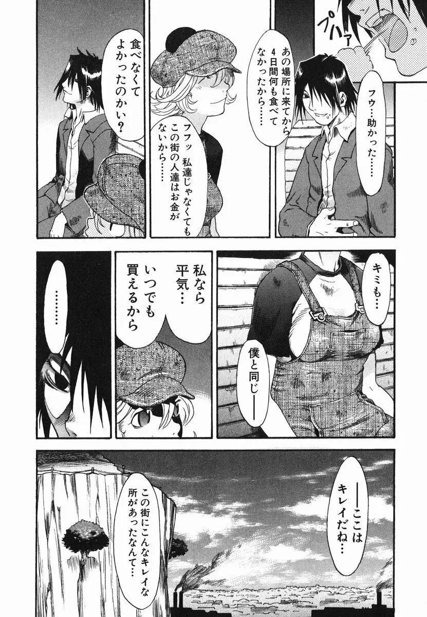 ひとりあそび Page.140