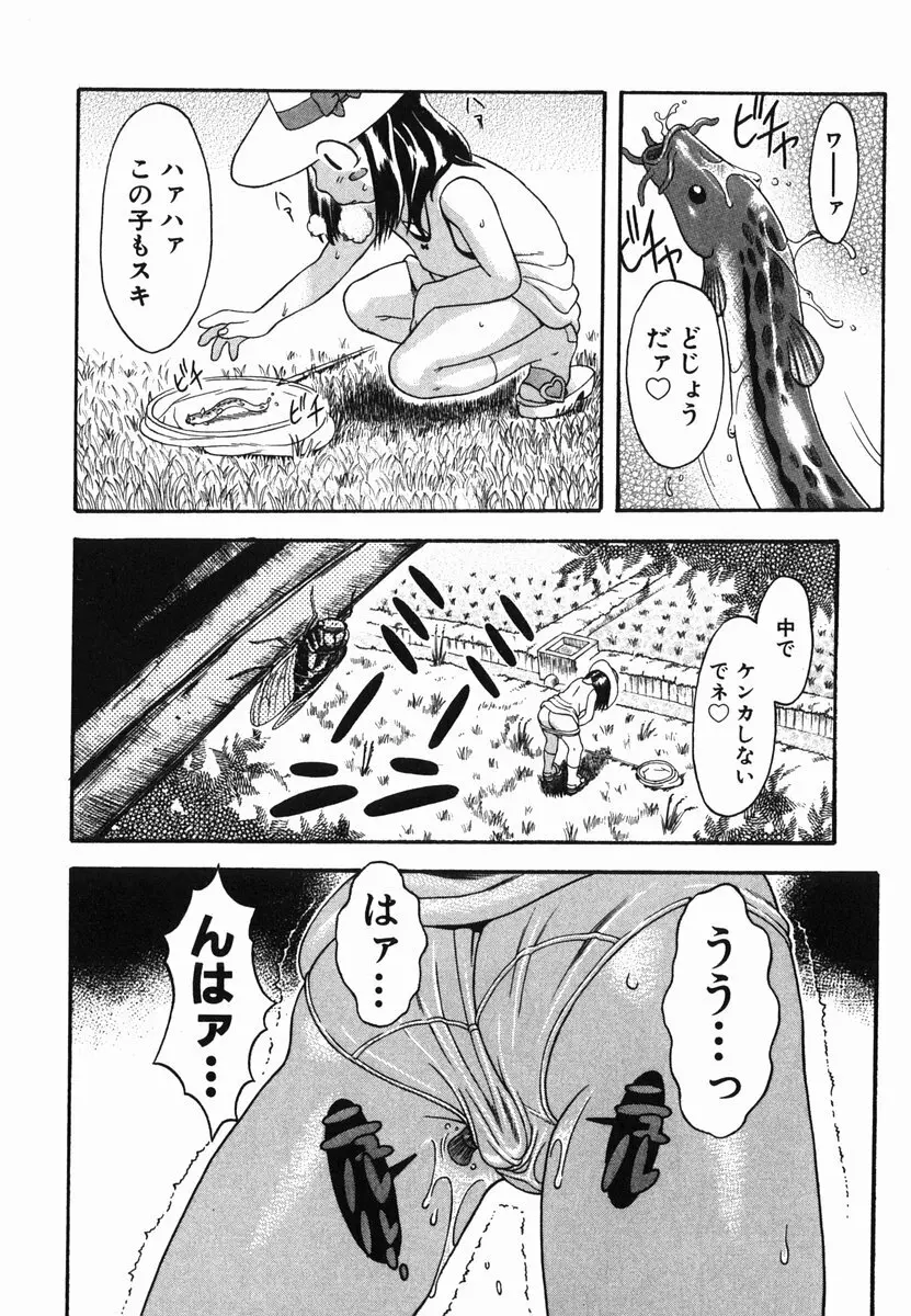 ひとりあそび Page.176