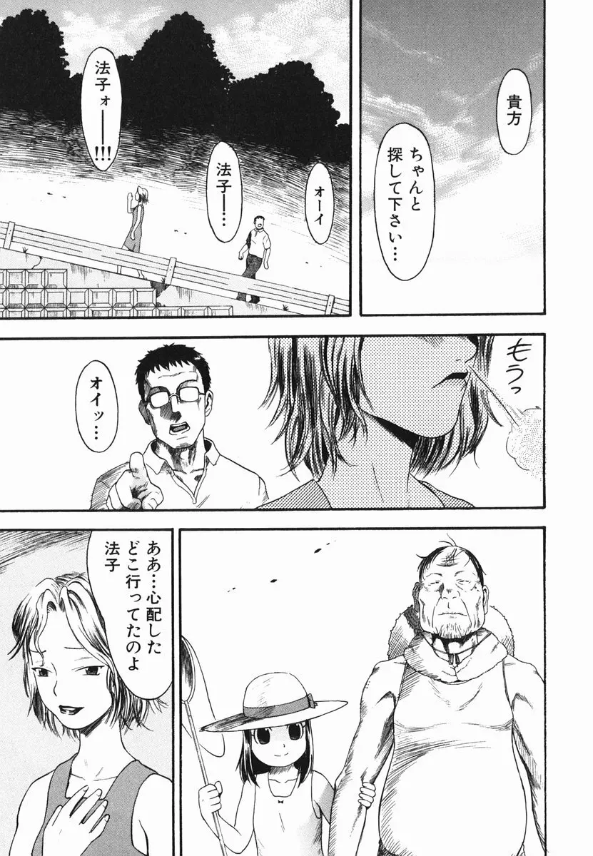 ひとりあそび Page.187