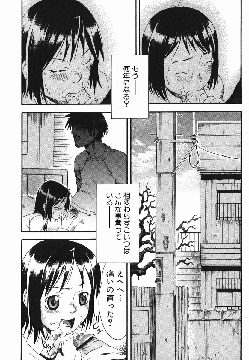 ひとりあそび Page.202