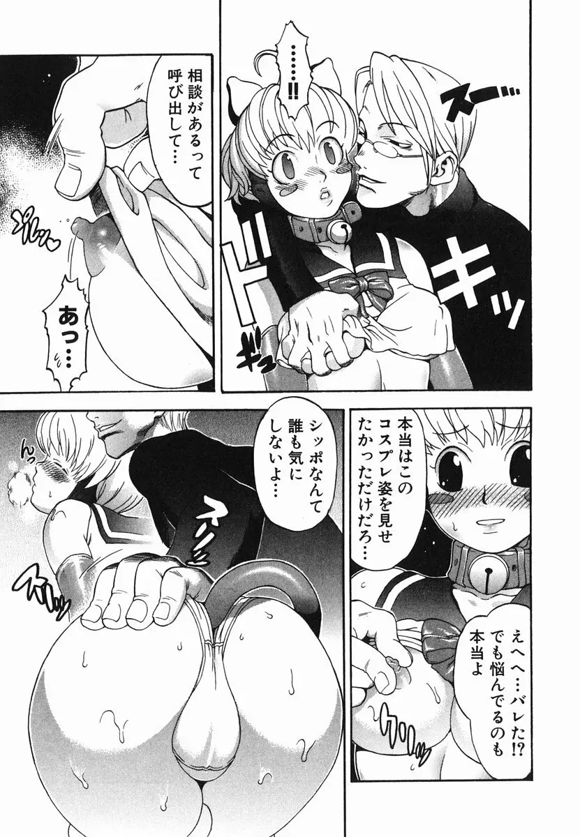 ひとりあそび Page.31