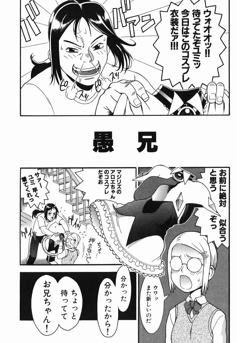 ひとりあそび Page.42