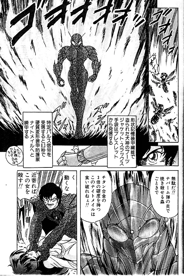 精霊特捜フェアリーセイバー Page.168