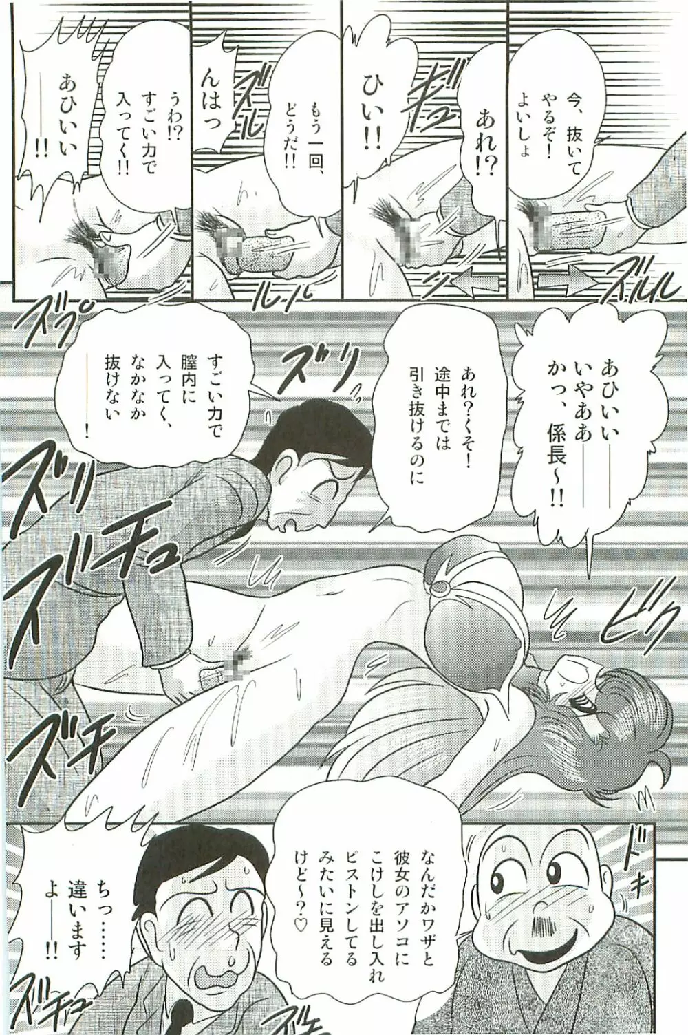 精霊特捜フェアリーセイバーW 淫魔狩り Page.70