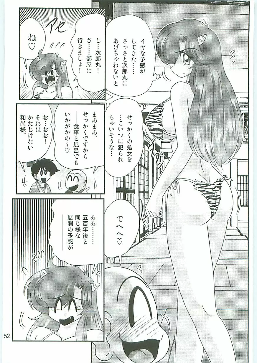 精霊特捜フェアリィセイバーW 麗しき鬼姫 Page.55
