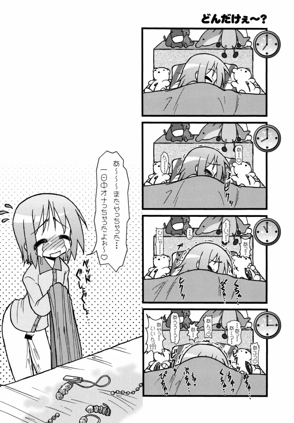 らき☆ちく1 Page.34