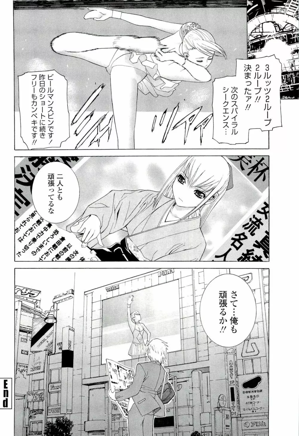 姉♡妹LOVE Page.124