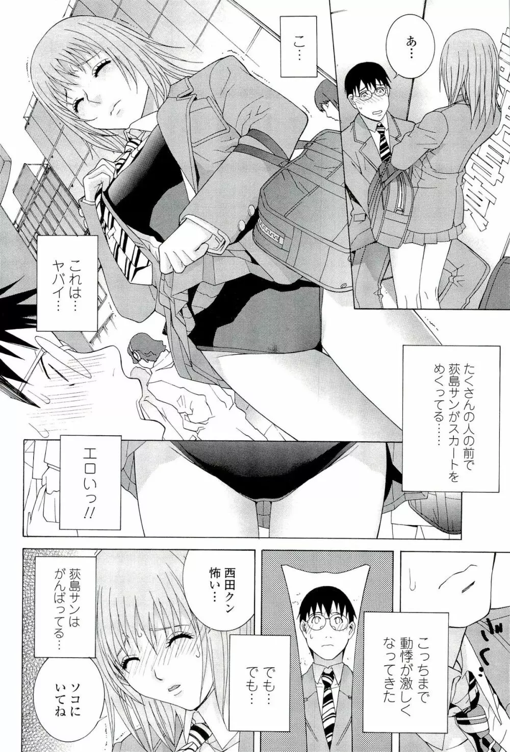 姉♡妹LOVE Page.164