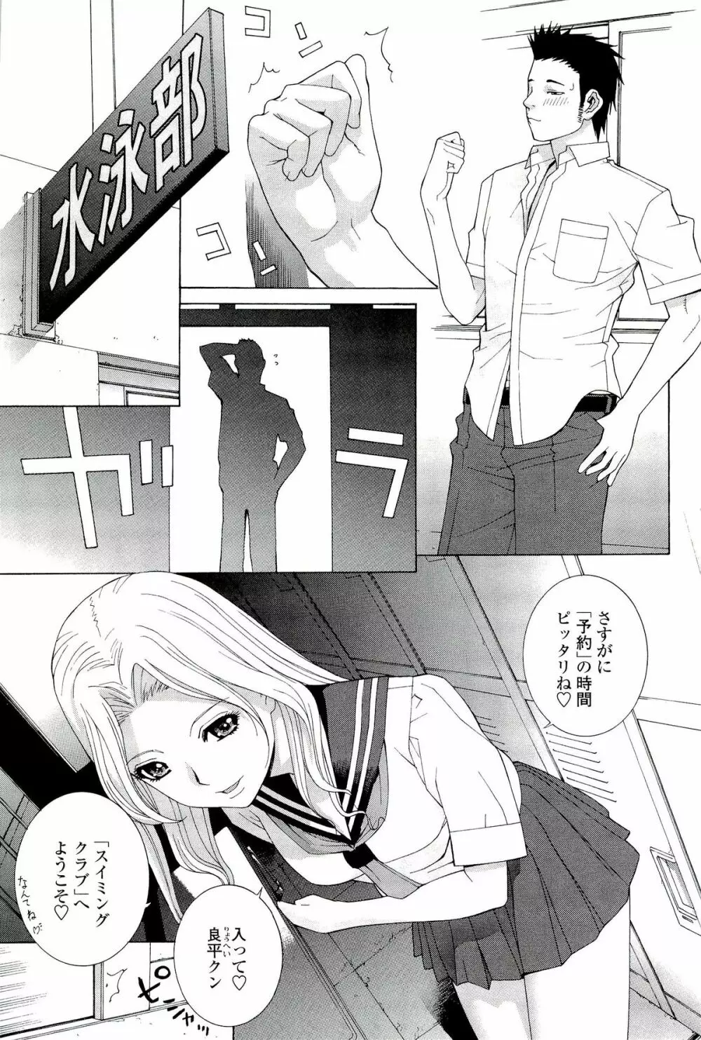 姉♡妹LOVE Page.187