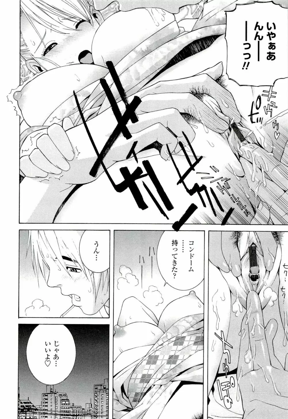 姉♡妹LOVE Page.36