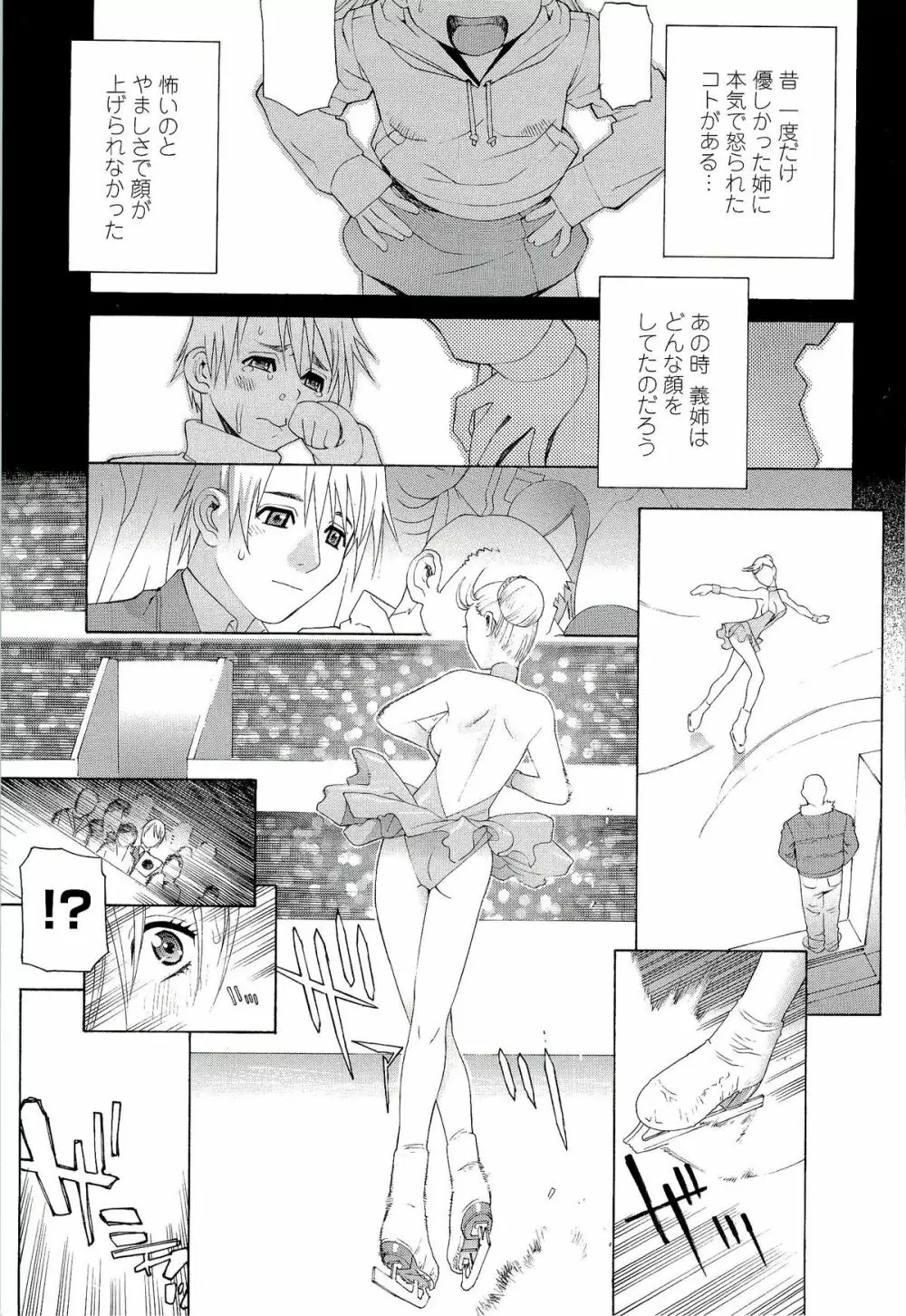 姉♡妹LOVE Page.63