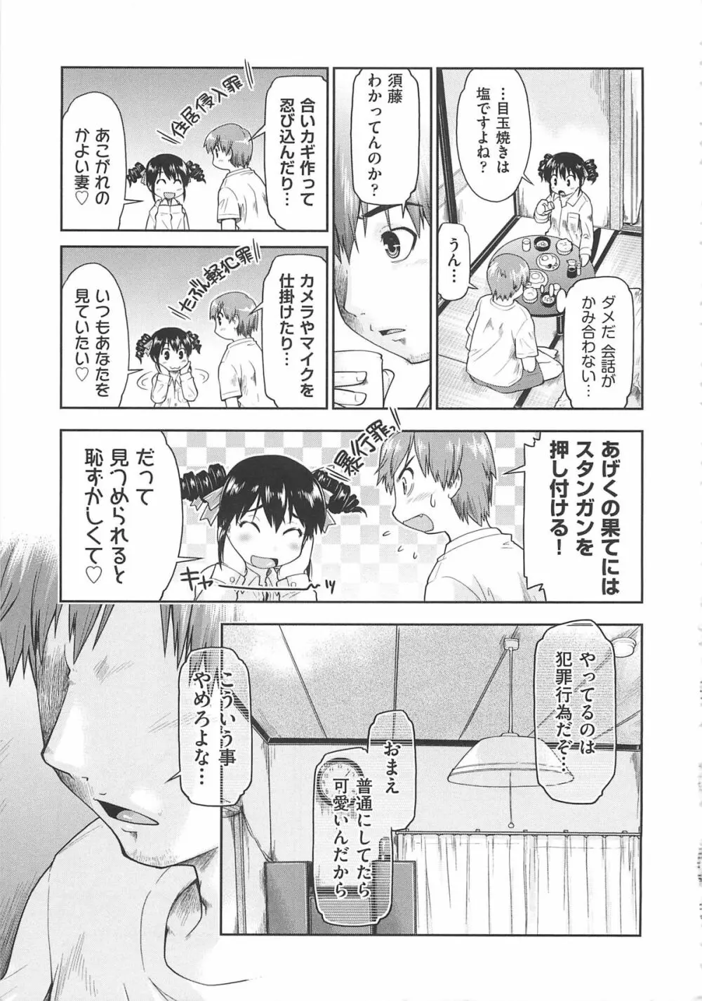 かえるのしっぽ Page.14