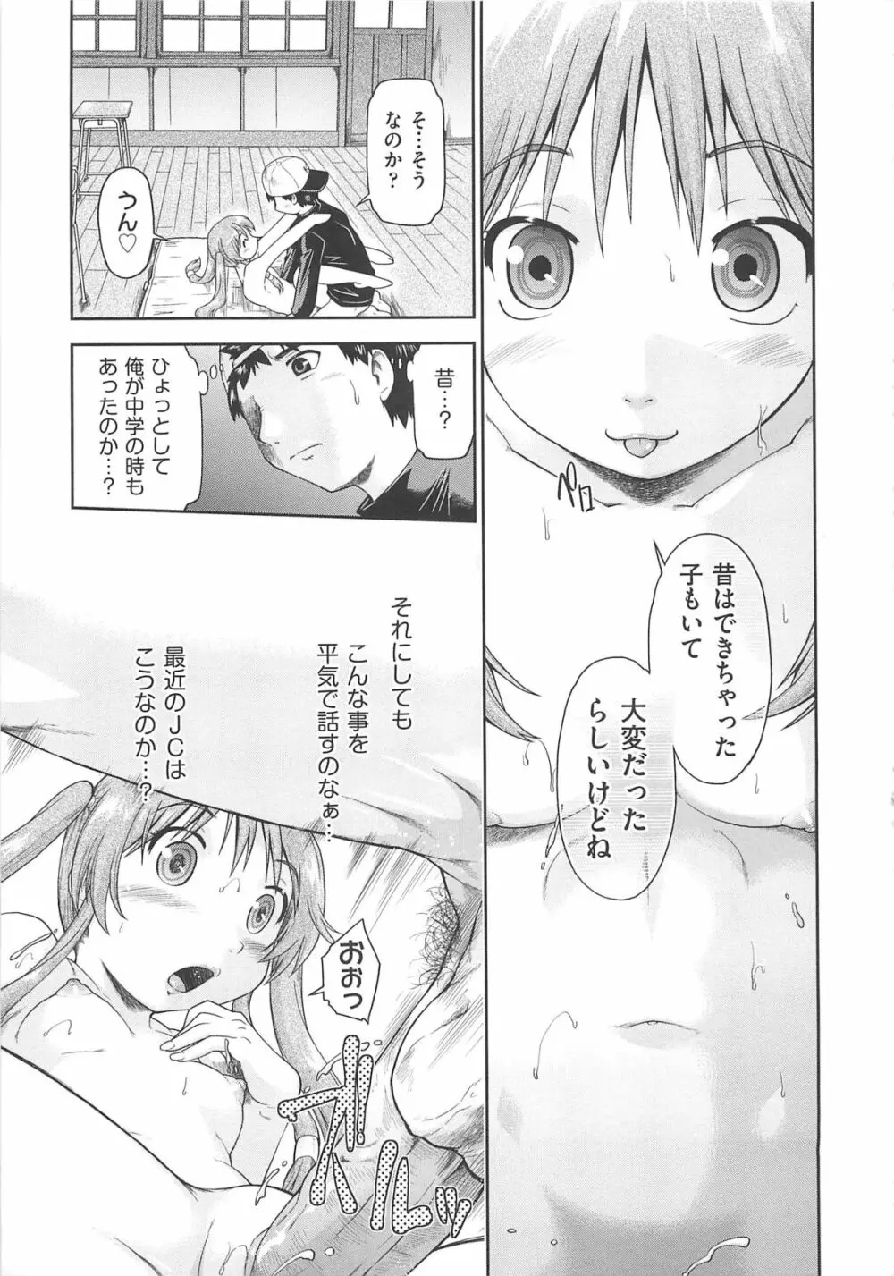 かえるのしっぽ Page.48