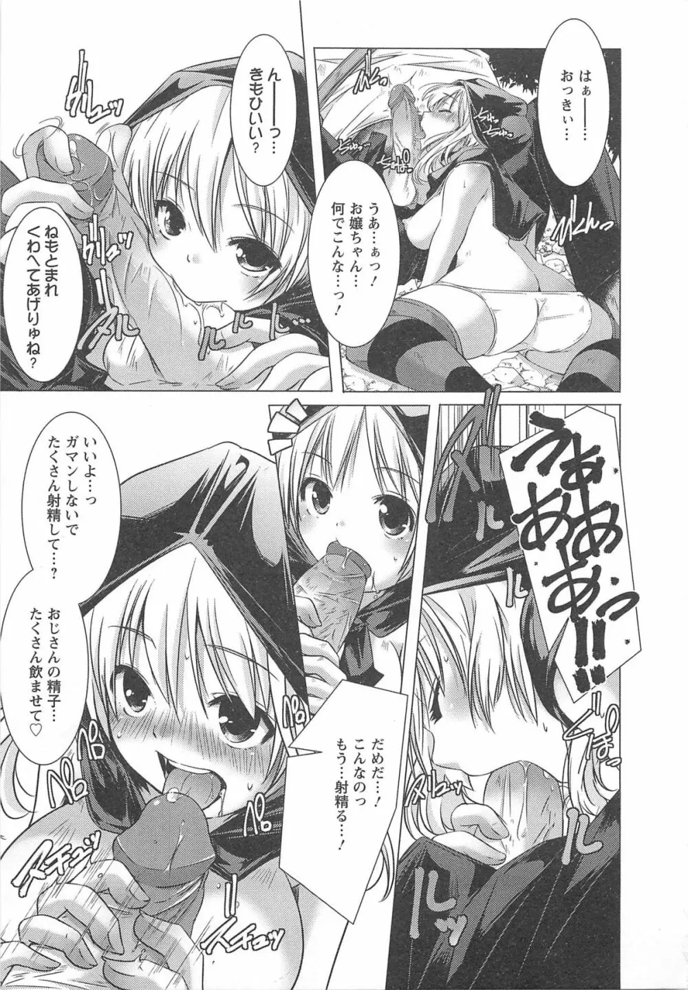 美少女謝肉祭 Page.183