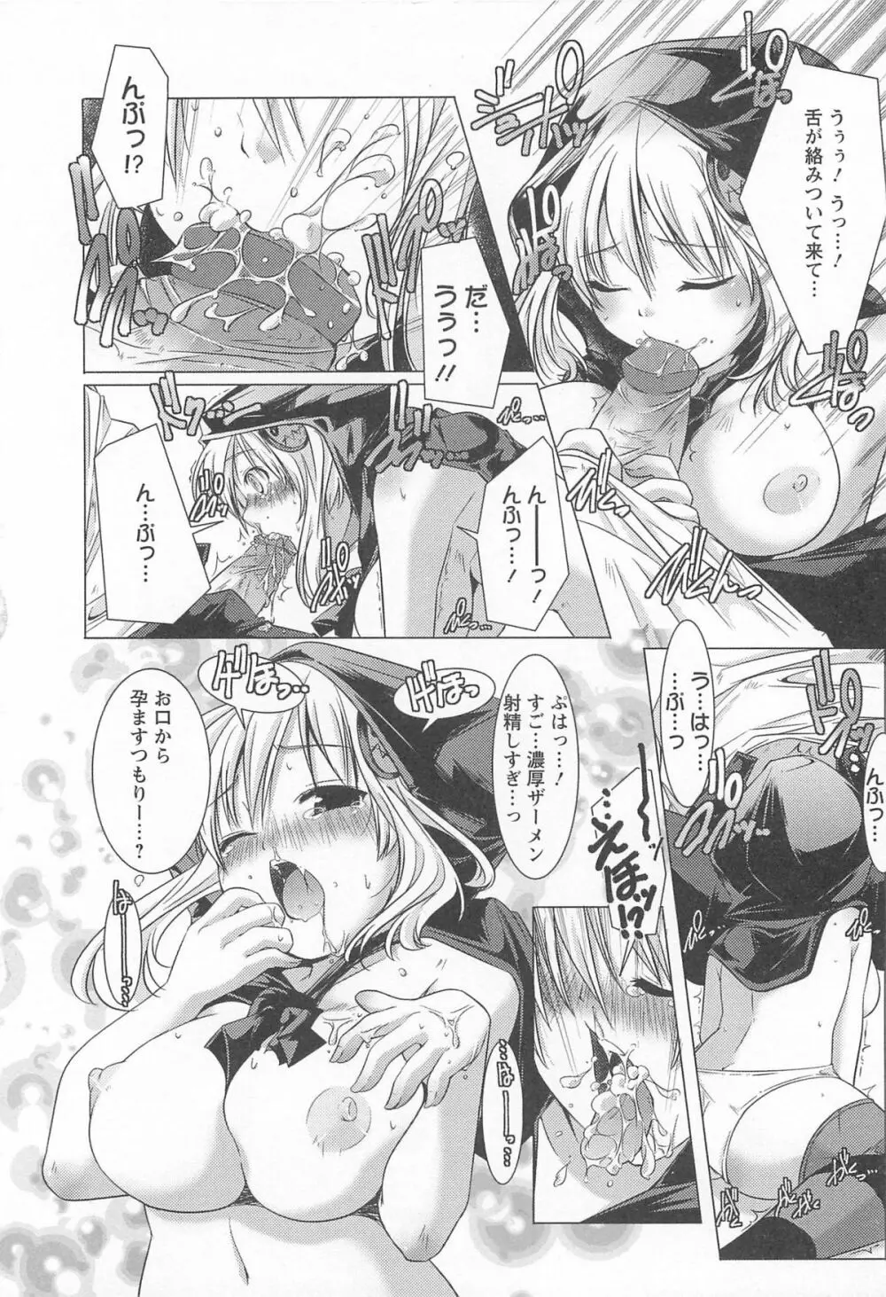 美少女謝肉祭 Page.184