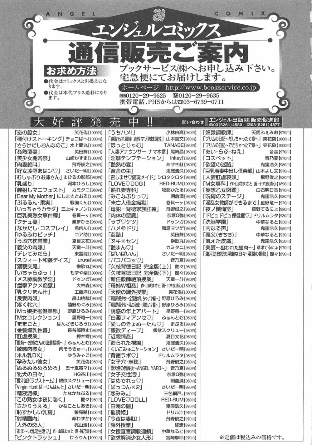 美少女謝肉祭 Page.215