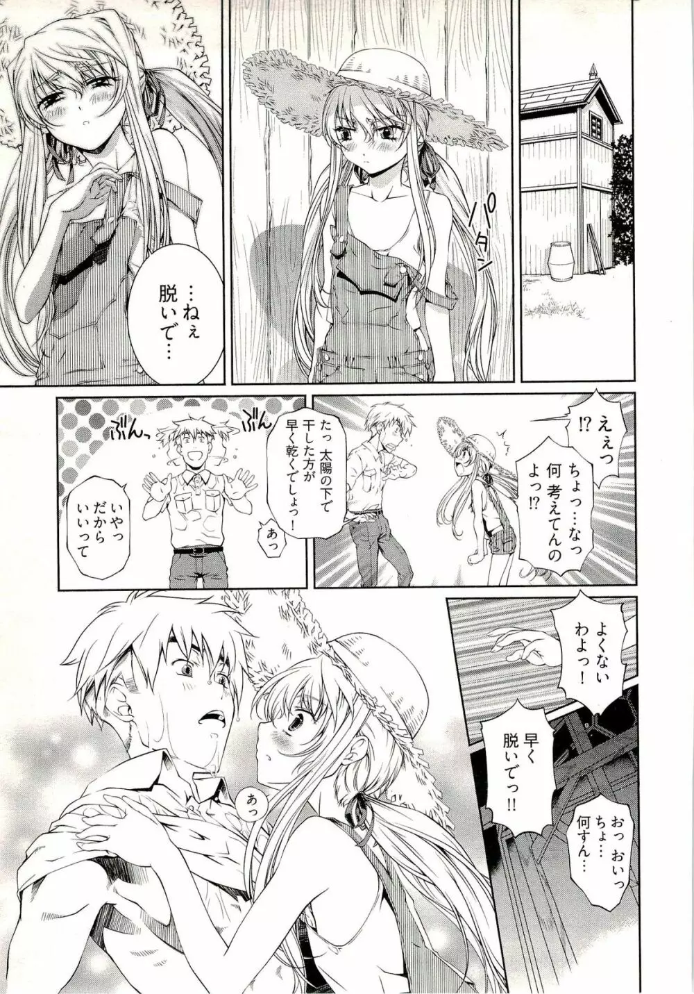 薔薇西洋館 1 Page.123