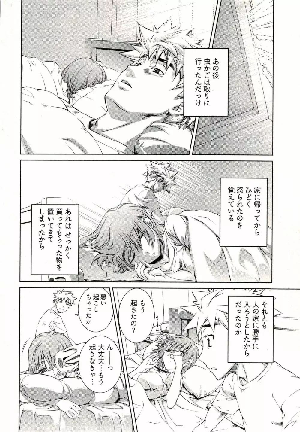 薔薇西洋館 1 Page.94