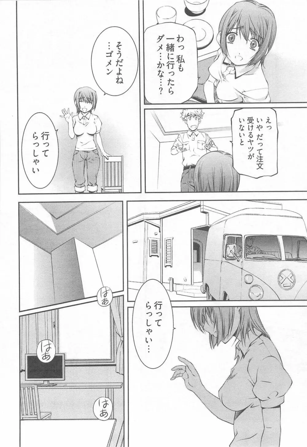 薔薇西洋館 第02巻 Page.72