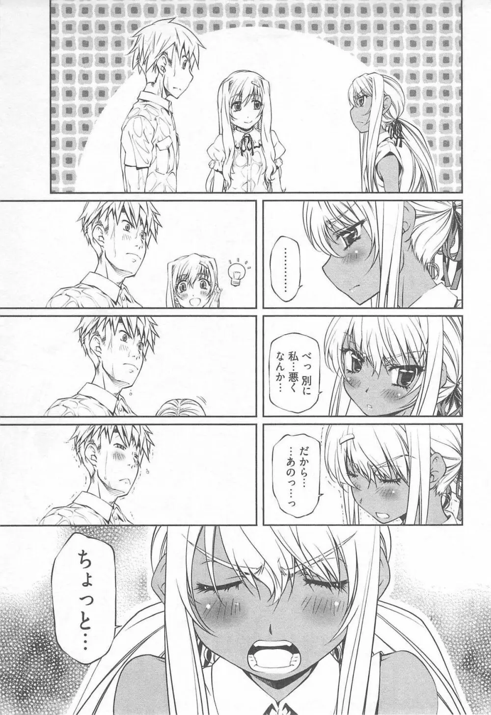 薔薇西洋館 第02巻 Page.95