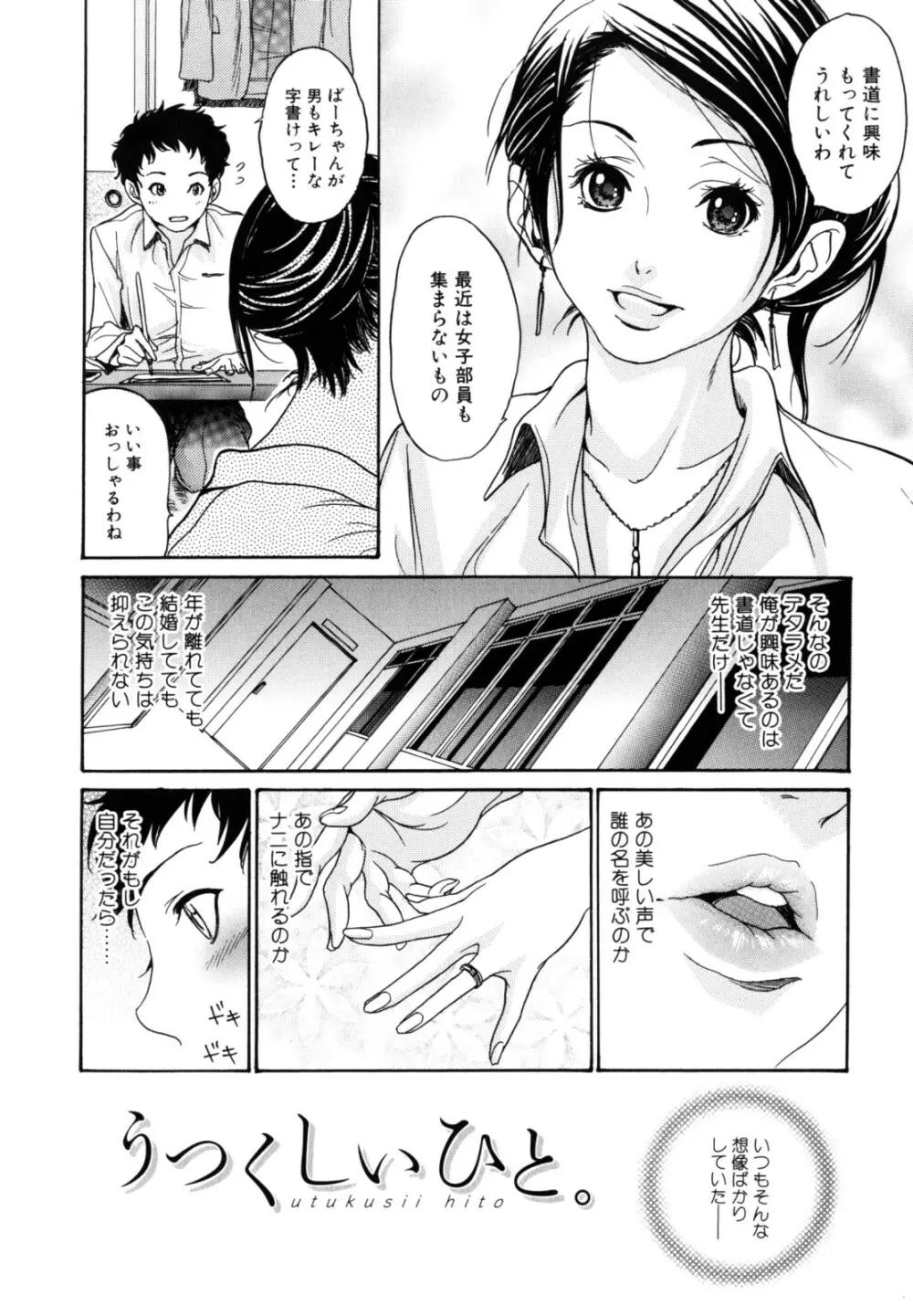 犯りたい人妻 Page.62