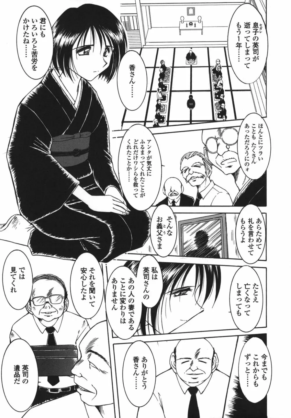 砂場の主人 Page.109