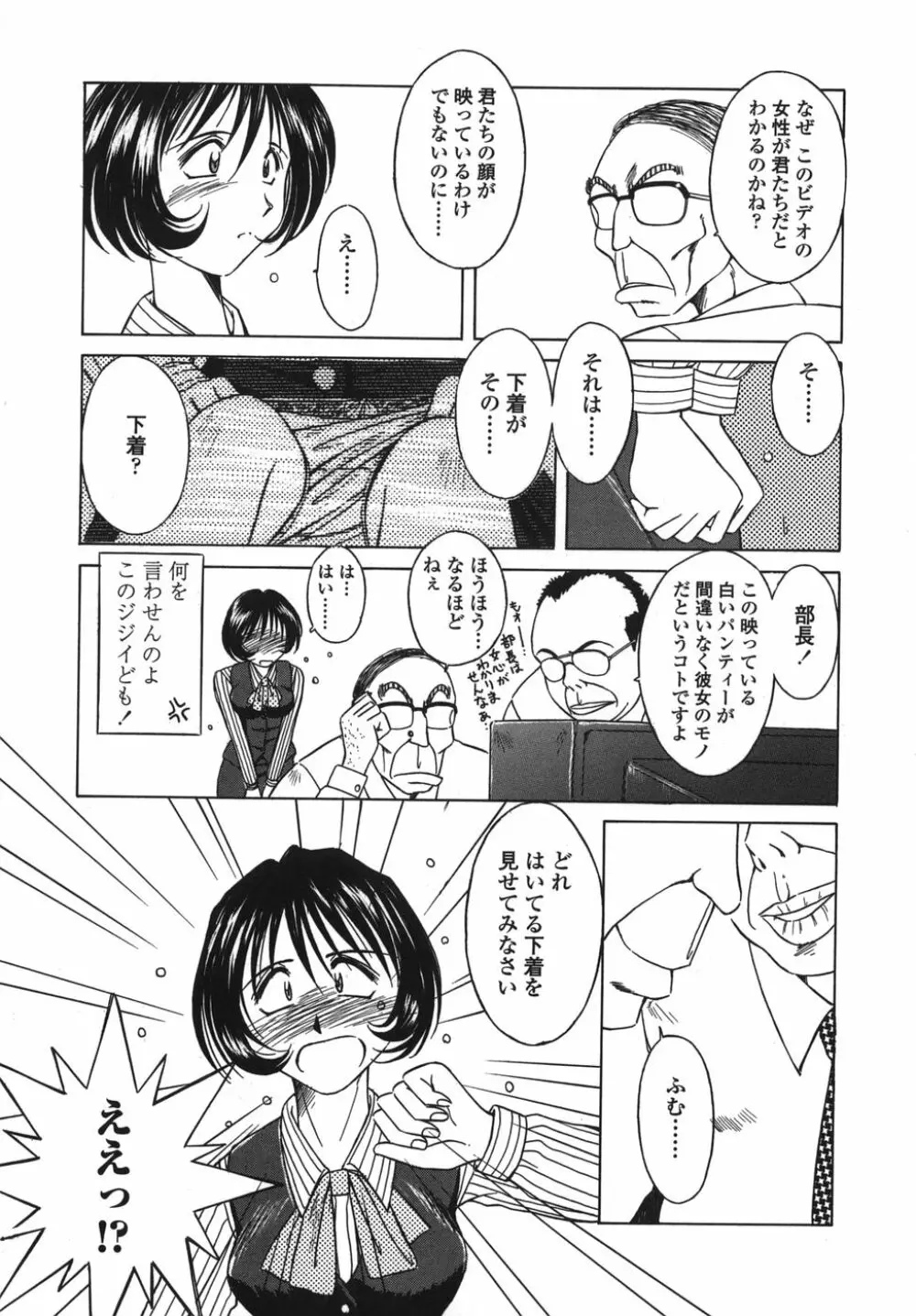 砂場の主人 Page.128