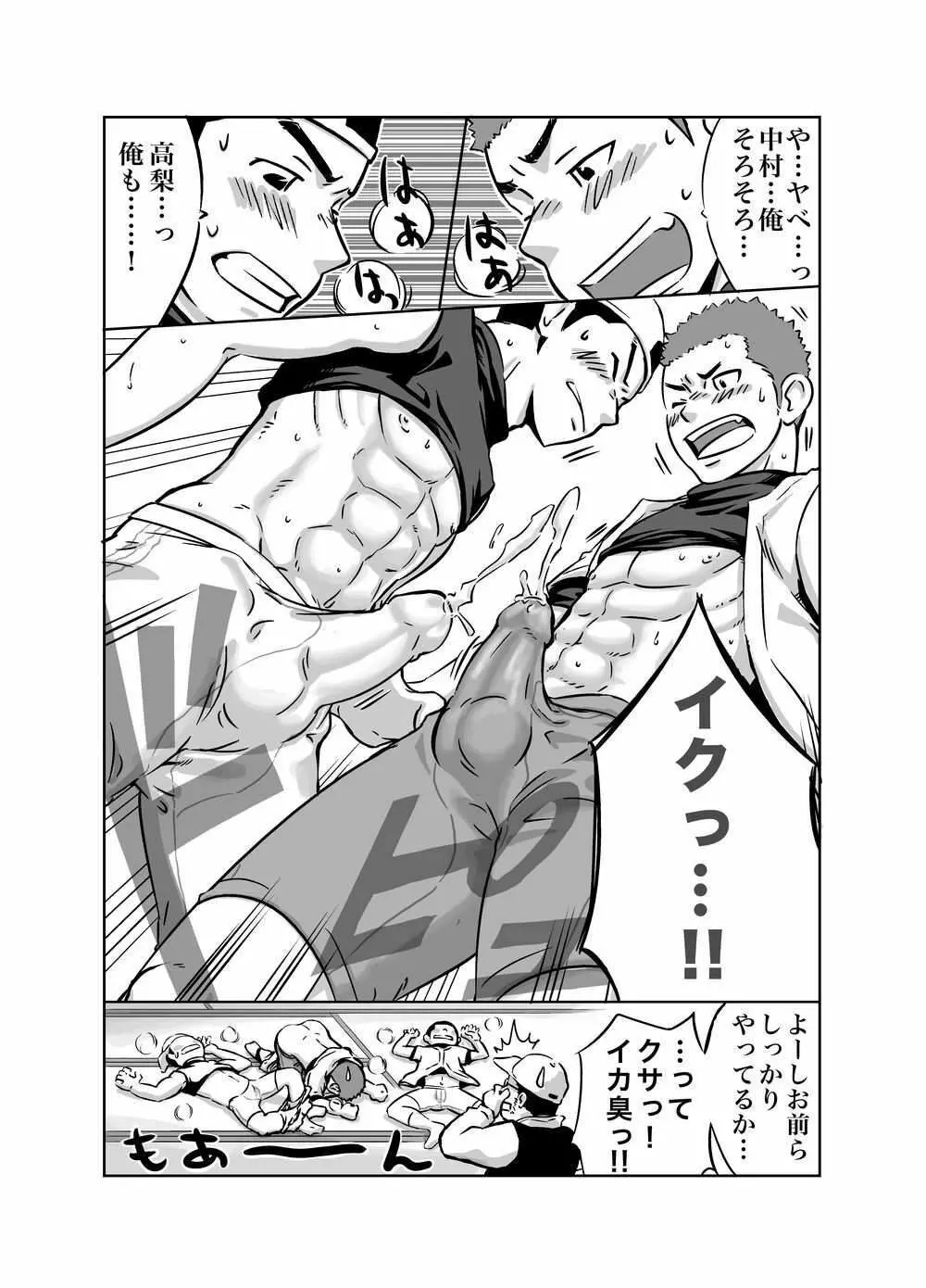 ヤンフェチ2!!～野球ユニ特集～ Page.23