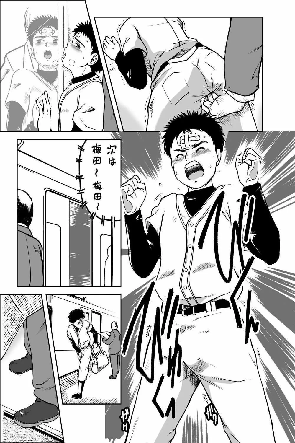 ヤンフェチ2!!～野球ユニ特集～ Page.27