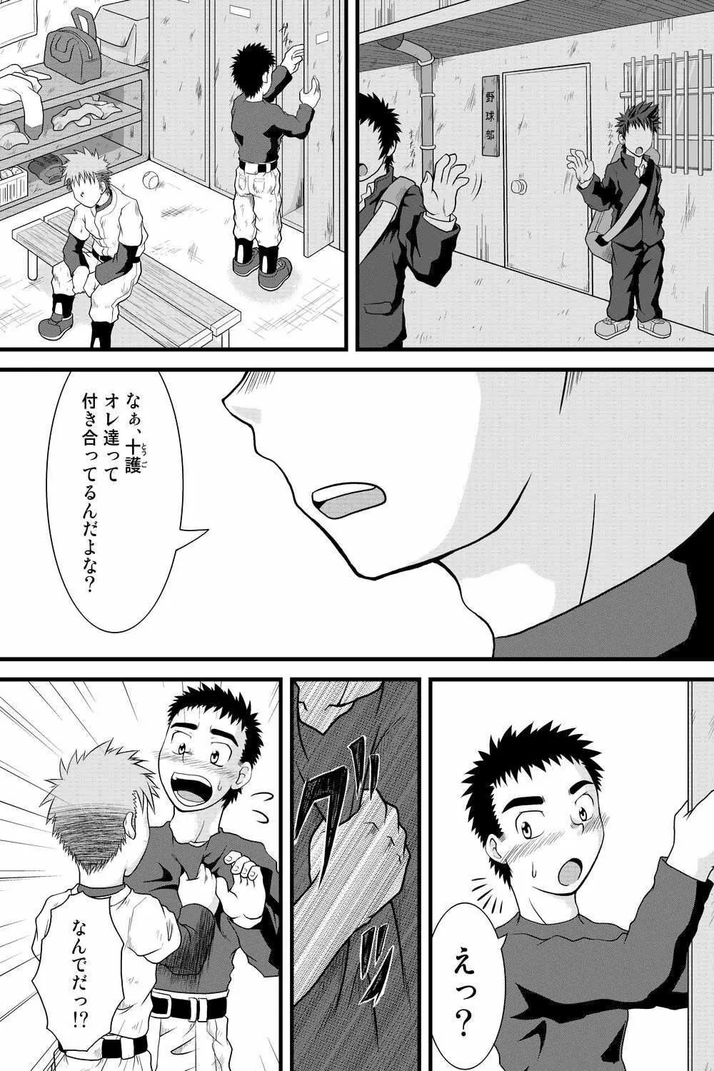 ヤンフェチ2!!～野球ユニ特集～ Page.28