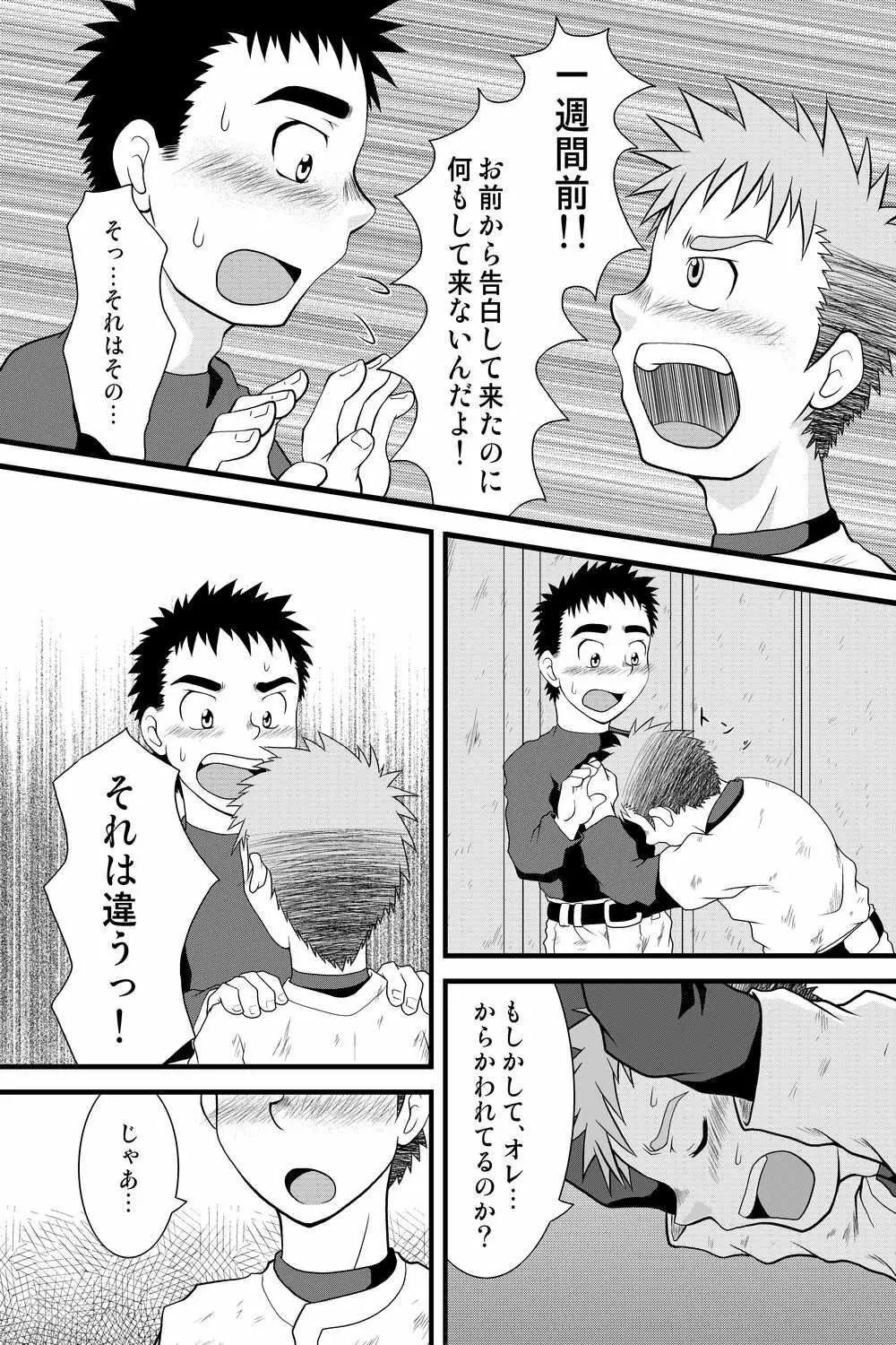 ヤンフェチ2!!～野球ユニ特集～ Page.29