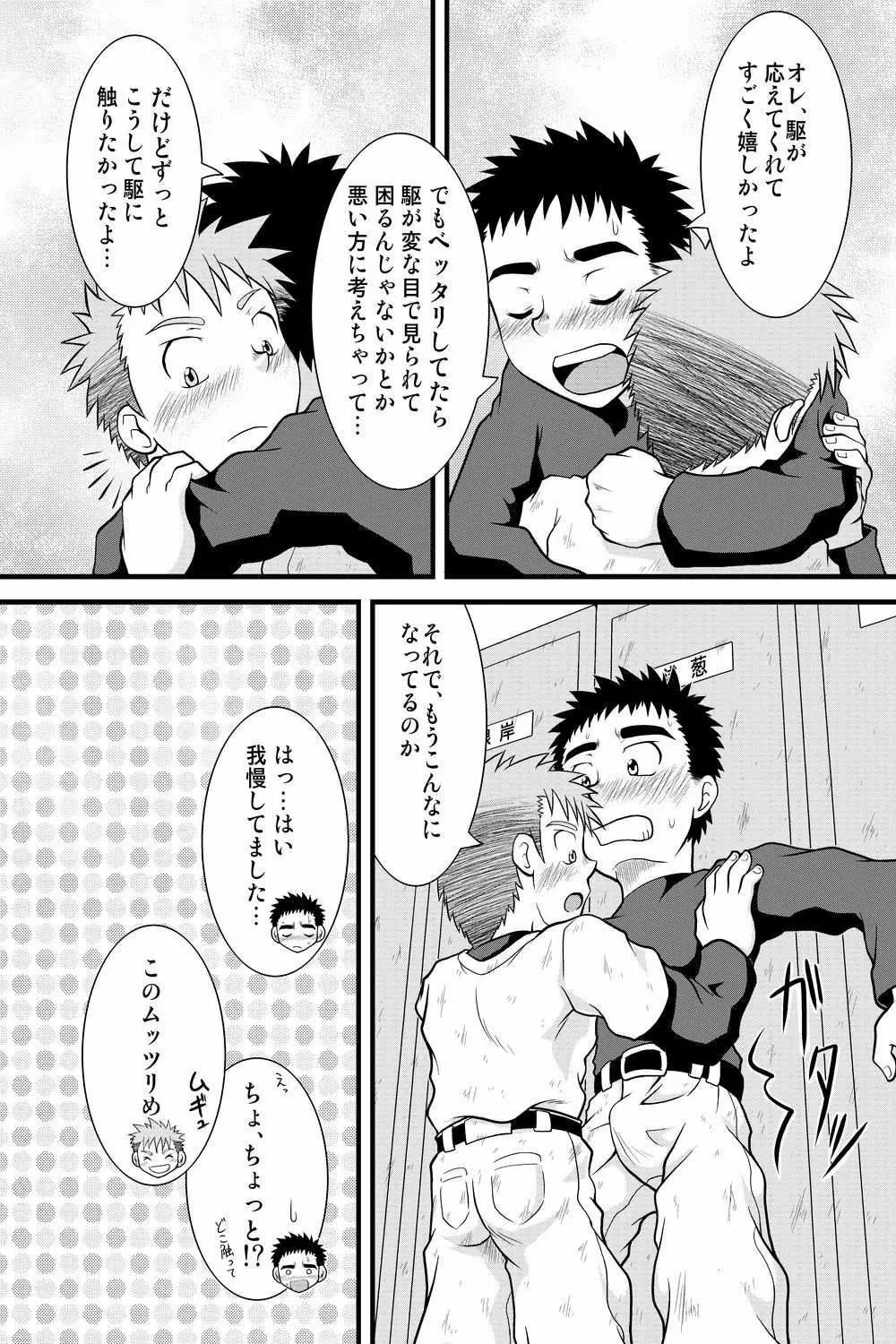 ヤンフェチ2!!～野球ユニ特集～ Page.31
