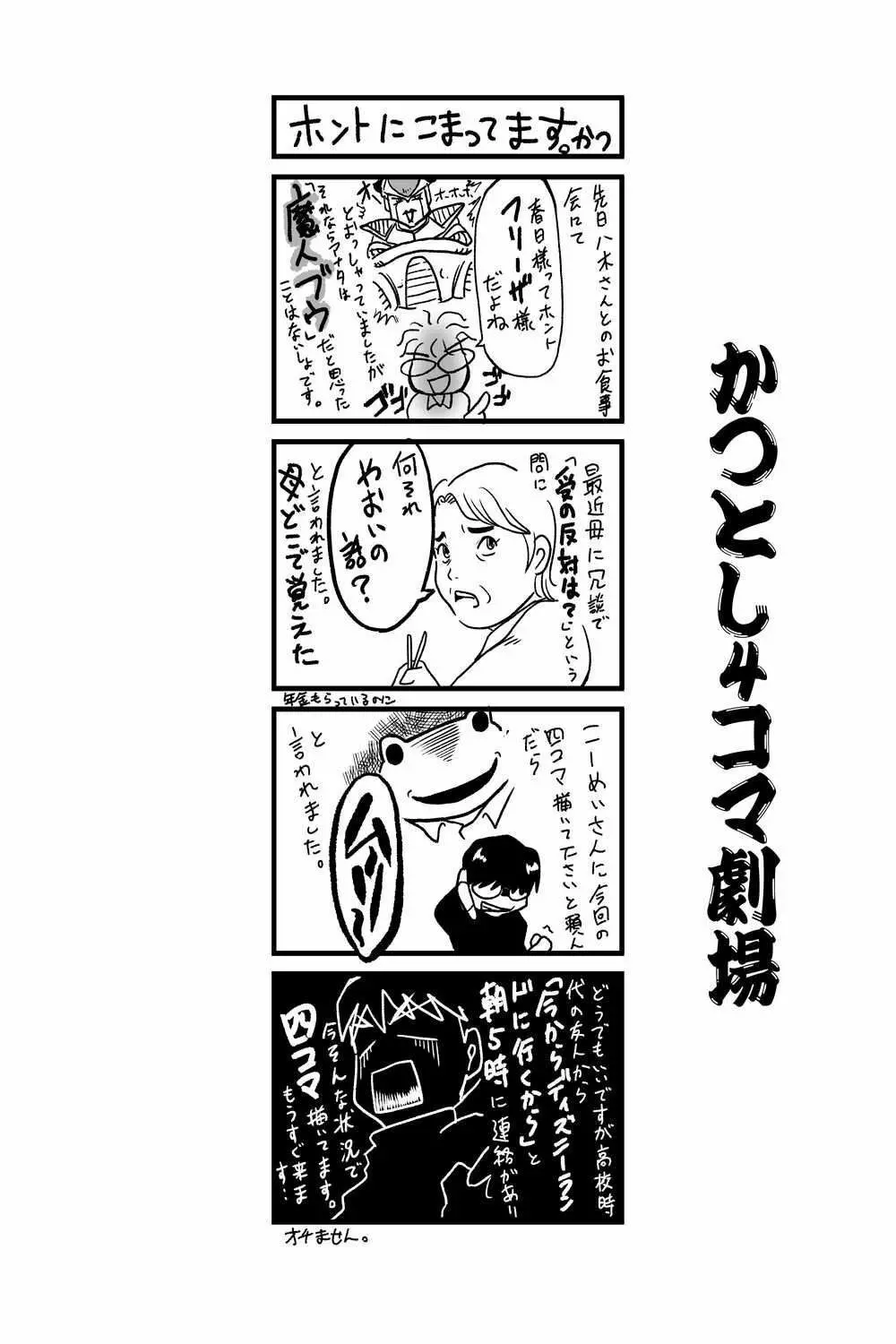 ヤンフェチ2!!～野球ユニ特集～ Page.39