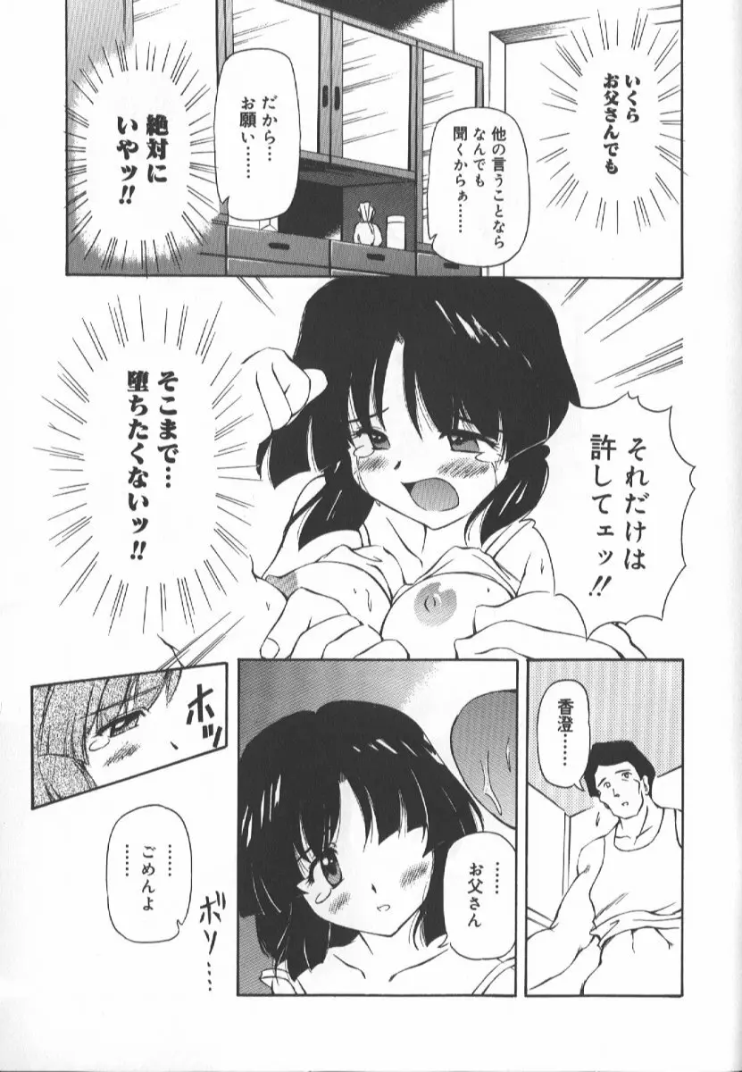 月光館戯曲 Page.183