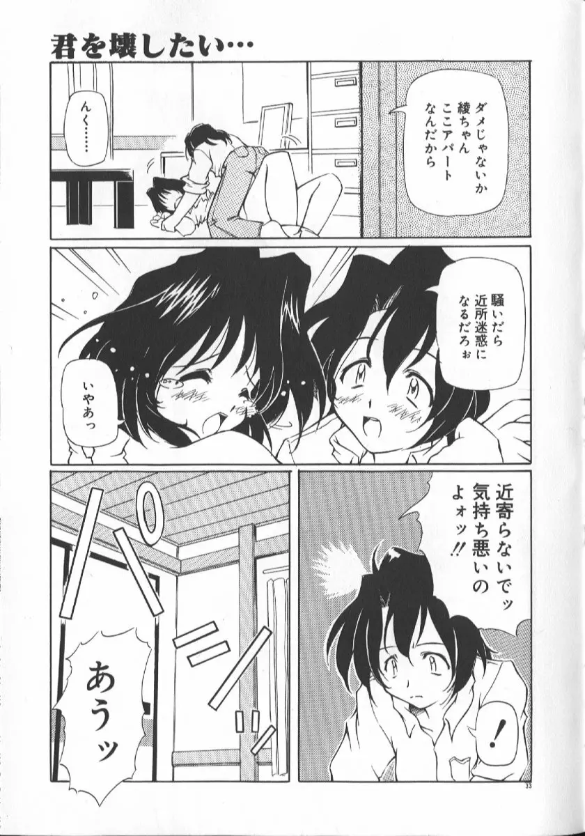 月光館戯曲 Page.33