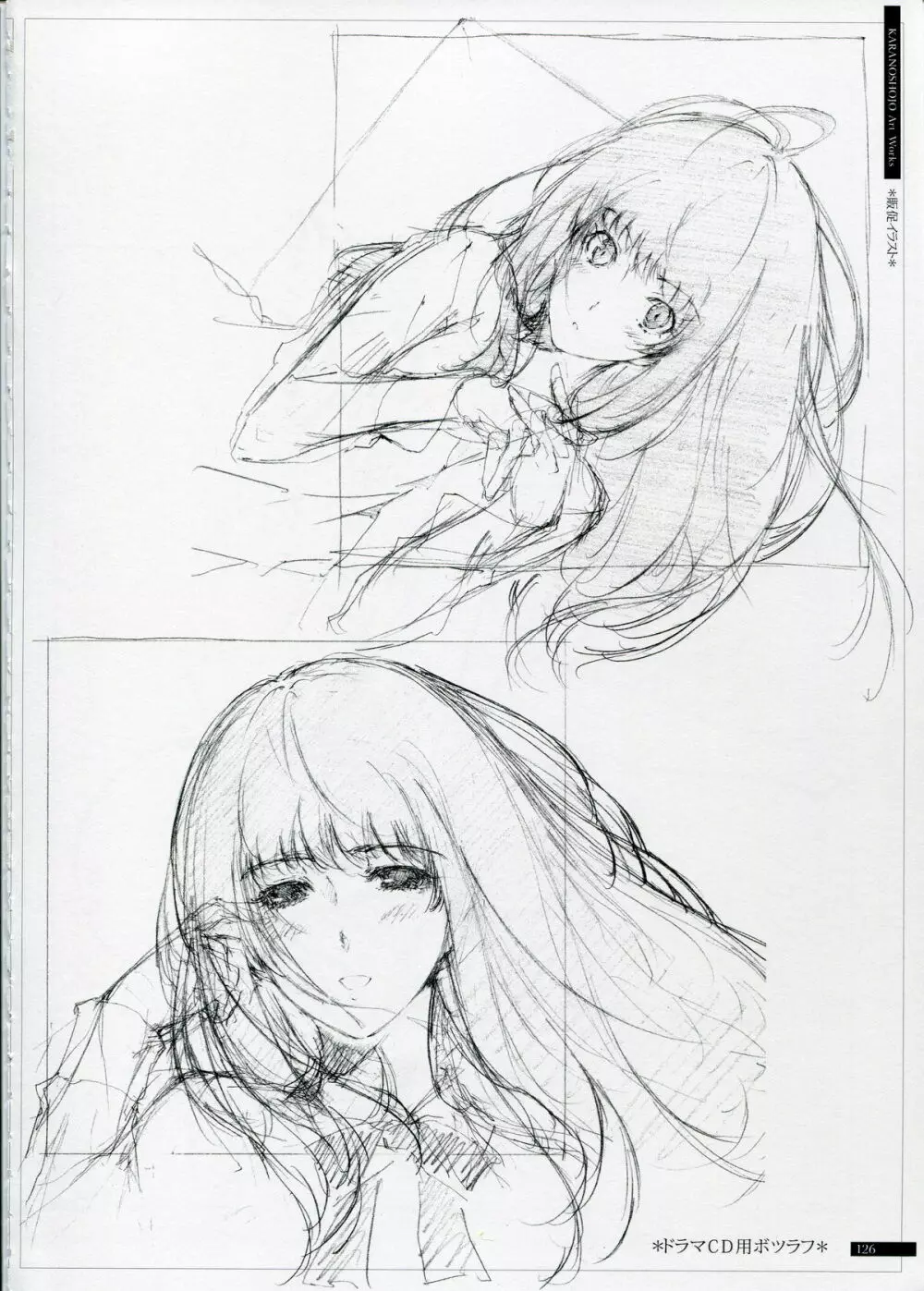 SHEOL KARANOSHOJO Art Work Page.126