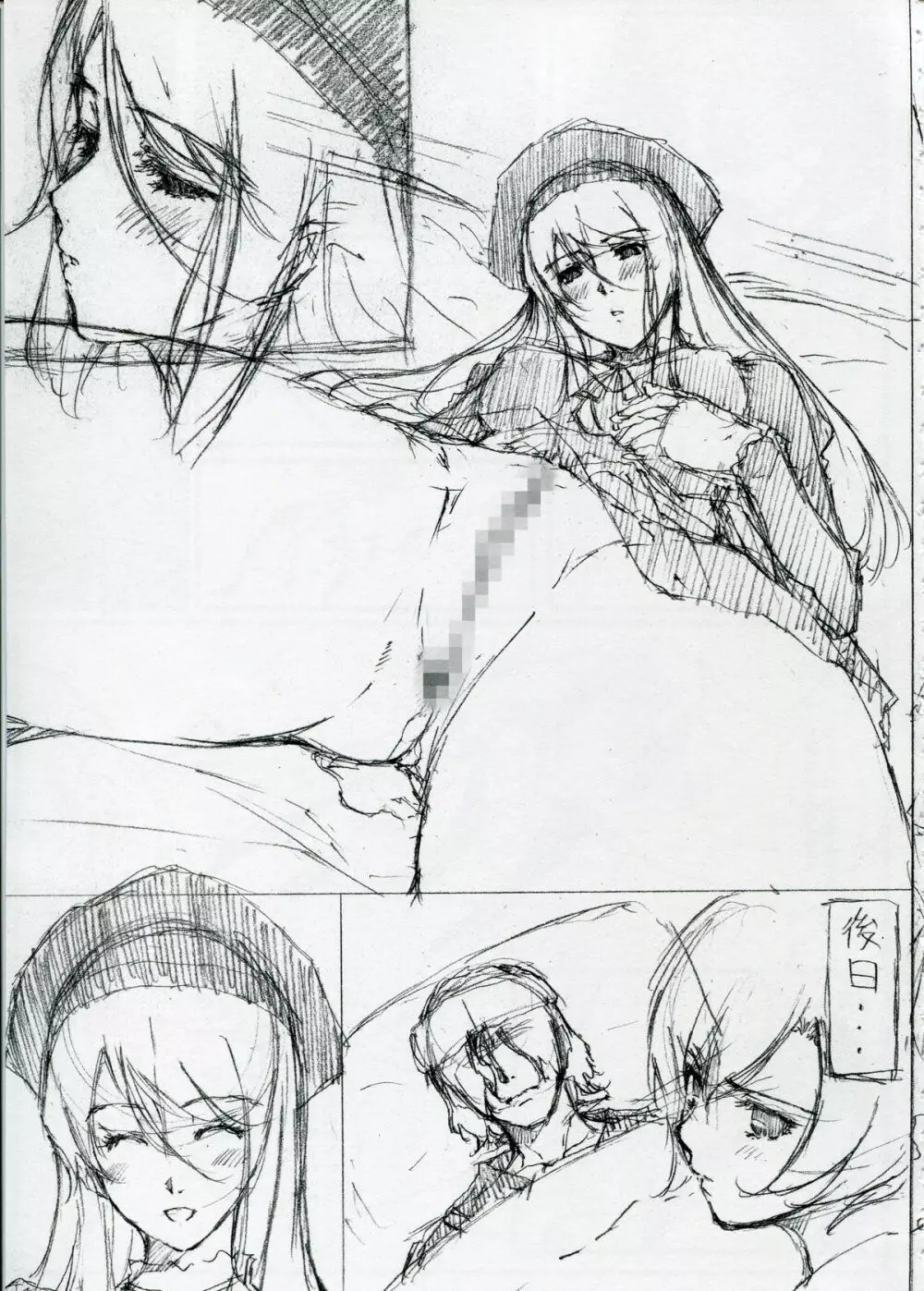 SHEOL KARANOSHOJO Art Work Page.137