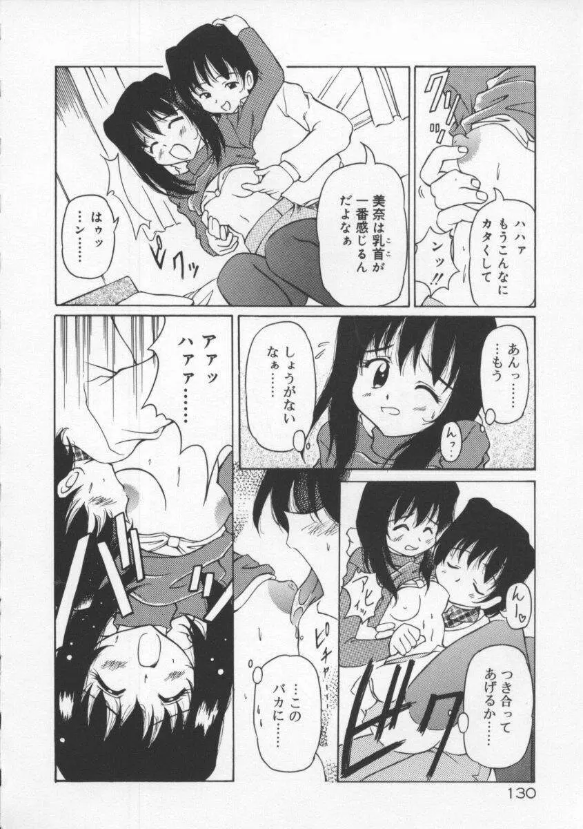 月光館戯曲 Page.136