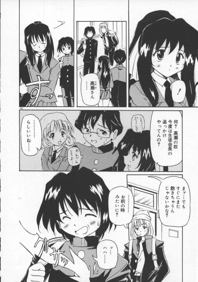 月光館戯曲 Page.168