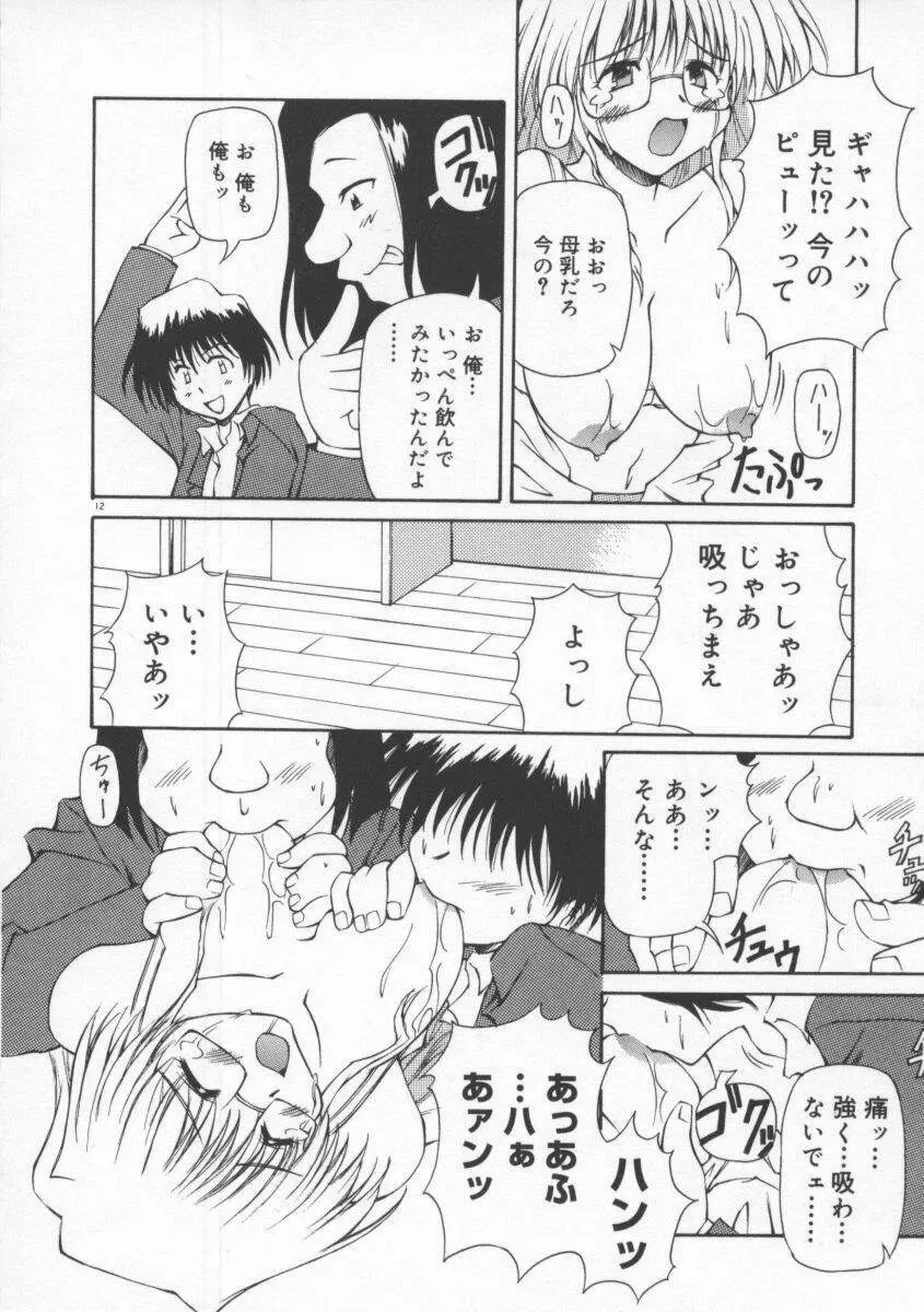 月光館戯曲 Page.18